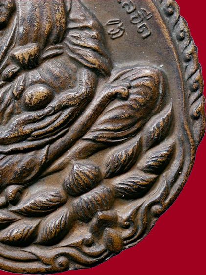 ให้เช่า เหรียญเปิดโลกหลวงปู่ดู่ วัดสะแก ปี ๒๕๓๒ เนื้อทองแดงเก่า รูปที่ 3