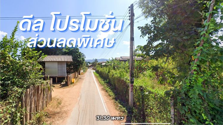 ขายที่ดิน 1 งาน 84 ตร.วา ต.สบป๊าด อ.แม่เมาะ ลำปาง รูปที่ 2