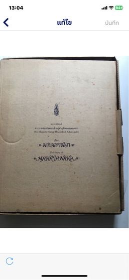 เหรียญพระมหาชนกชุดใหญ่ ปกผ้าไหมสีน้ำเงินครบชุด เนื้ิอทองคำ  นาก เงิน พร้อมหนังสือ กล่องครบชุด รูปที่ 10