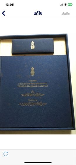 เหรียญพระมหาชนกชุดใหญ่ ปกผ้าไหมสีน้ำเงินครบชุด เนื้ิอทองคำ  นาก เงิน พร้อมหนังสือ กล่องครบชุด รูปที่ 9