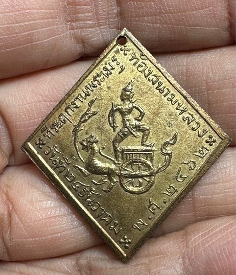 🙏ภาพล.ป.ศุข กรอบเงิน🙏เหรียญกรมหลวงชุมพร🙏พระกริ่ง เก่าไม่ทราบที่  องค์ละ 1550 รูปที่ 8