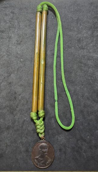 เหรียญ ตะกรุดคู่ หลวงปู่เจียม อติสโย