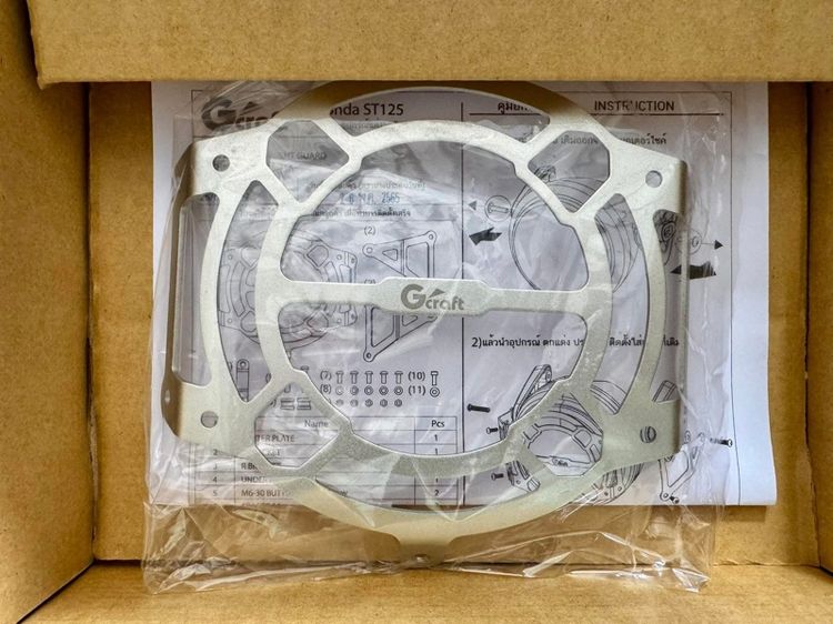 การ์ดไฟหน้า GCRAFT ฮอนด้ามั้งกี้125