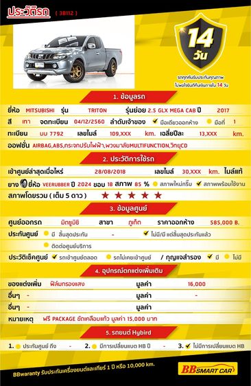 Mitsubishi Triton 2017 2.5 GLX Pickup ดีเซล ไม่ติดแก๊ส เกียร์ธรรมดา เทา รูปที่ 2