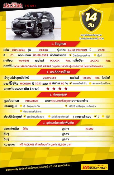 Mitsubishi Pajero Sport 2020 2.4 GT Premium Utility-car ดีเซล ไม่ติดแก๊ส เกียร์อัตโนมัติ ดำ รูปที่ 2