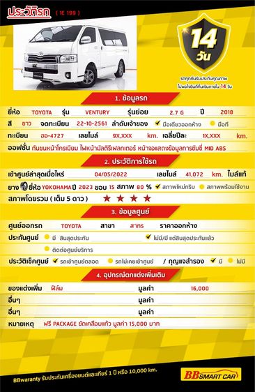 Toyota Ventury 2018 2.7 G Van เบนซิน NGV เกียร์อัตโนมัติ ขาว รูปที่ 2