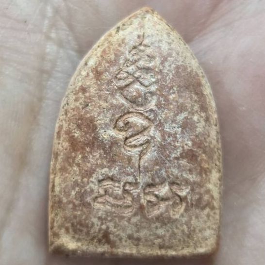 หลวงพ่อเงิน พระปิดตา มหานิยม รุ่นช้างคู่ รูปที่ 2