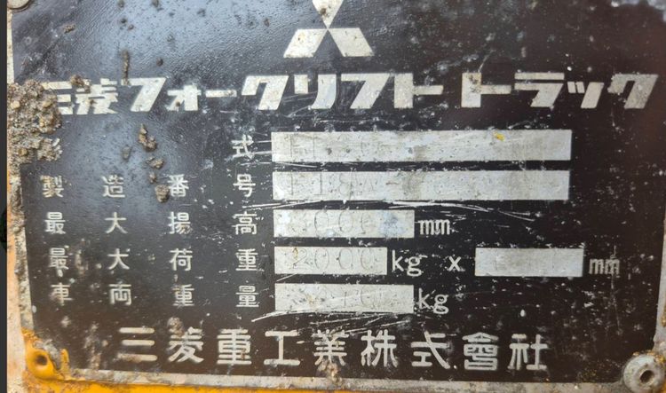 คอนโทรลเกียร์ออโต้ ท็อต Mitsubishi FD20,25T-F18 Japan รูปที่ 2