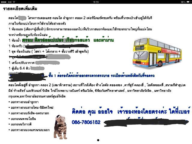 ขายคอนโดลำลูกกาคลอง 2 สนใจติดต่อเจ้าของขายเองเบอร์นี้ครับ095-121-588 ต่อรองใด้ครับ