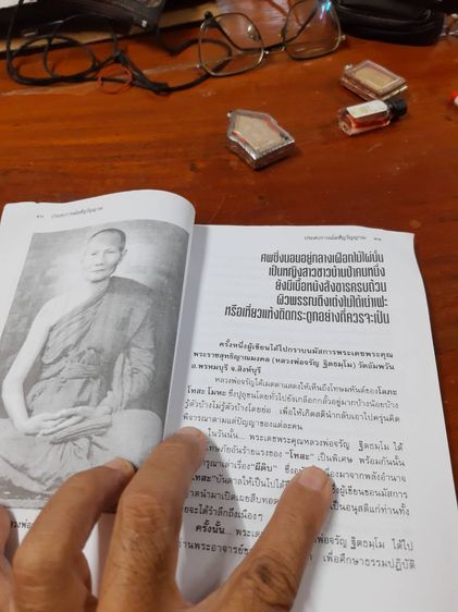 หนังสือพระชื่อดังเผชิญวิญญาณหนังสือขายดีสุดฮิตอ่านแล้วได้ความรู้ธรรมะ รูปที่ 6