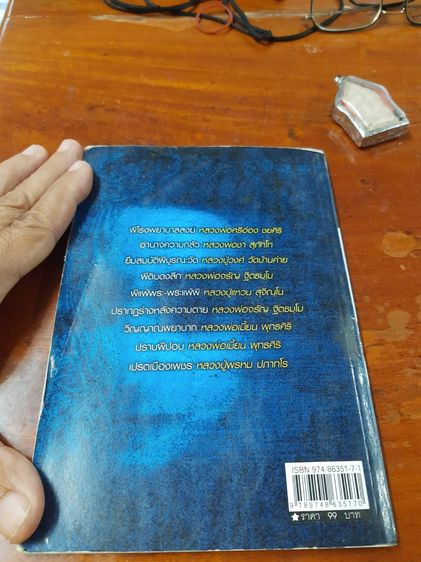 หนังสือพระชื่อดังเผชิญวิญญาณหนังสือขายดีสุดฮิตอ่านแล้วได้ความรู้ธรรมะ รูปที่ 4