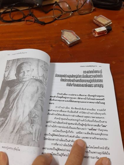 หนังสือพระชื่อดังเผชิญวิญญาณหนังสือขายดีสุดฮิตอ่านแล้วได้ความรู้ธรรมะ รูปที่ 11