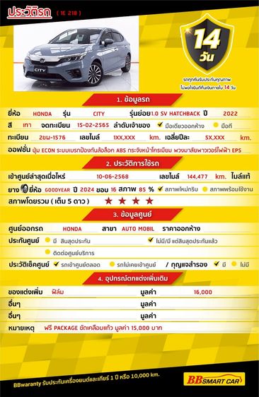 Honda City 2022 1.0 SV Sedan เบนซิน ไม่ติดแก๊ส เกียร์อัตโนมัติ เทา รูปที่ 2