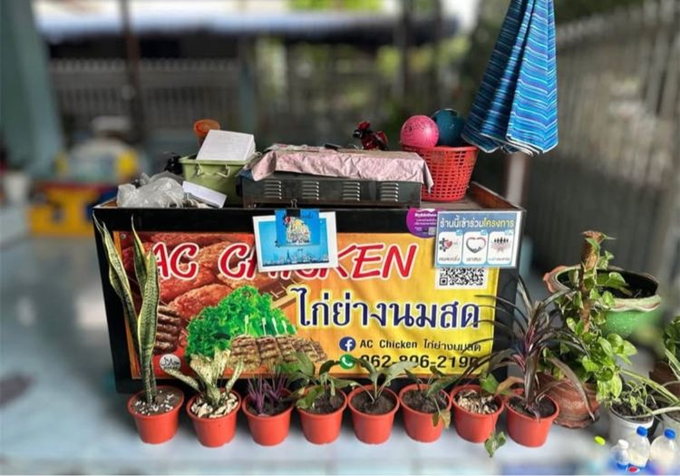 เคาร์เตอร์ขายของ