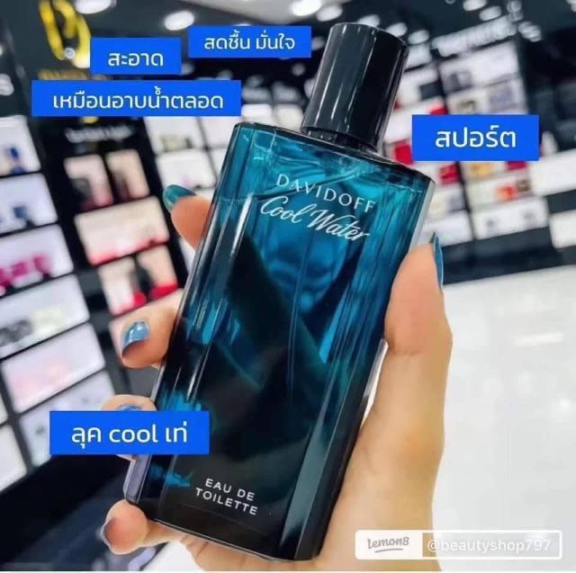 ไม่ระบุเพศ น้ำหมอ Davidoff Cool