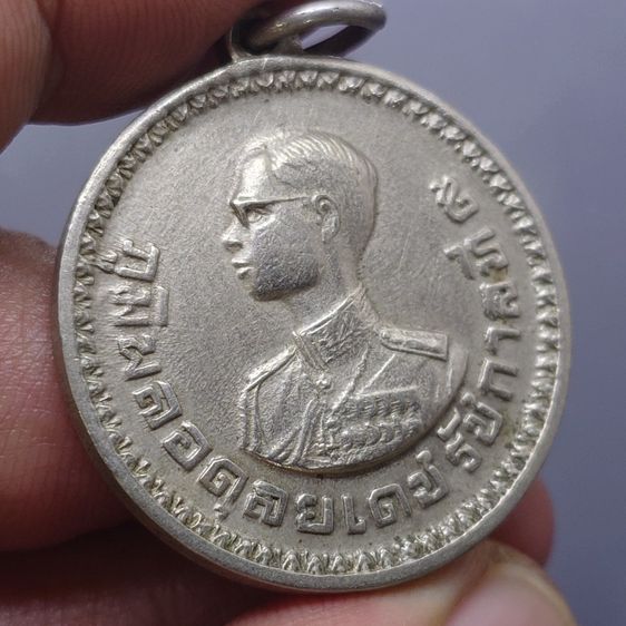 เหรียญชาวเขา (ตก) จังหวัดตาก โคท 059486 พระราชทานให้ชาวเขาใช้แทนบัตรประชาชน รูปที่ 3