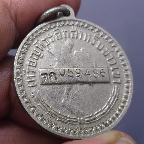 เหรียญชาวเขา (ตก) จังหวัดตาก โคท 059486 พระราชทานให้ชาวเขาใช้แทนบัตรประชาชน รูปที่ 4
