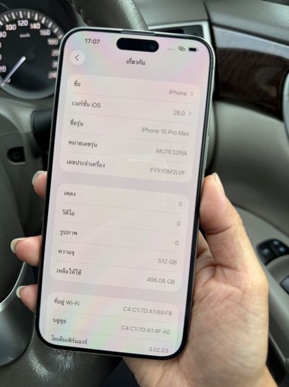iPhone 15 pm 512 gb natural titanium ครบกล่อง รูปที่ 8