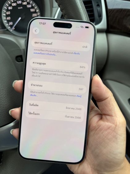 iPhone 15 pm 512 gb natural titanium ครบกล่อง รูปที่ 9