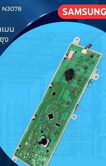 ขายบอร์ดเครื่องซักผ้าsamsung WW70T2030 , WW80T2030 , WW90T3040
