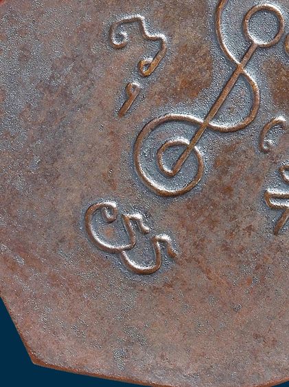 ให้เช่า เหรียญเสมาหลวงพ่อเงิน วัดดอนยายหอม จ.นครปฐม รุ่นแรก ปี 2493 รูปที่ 18