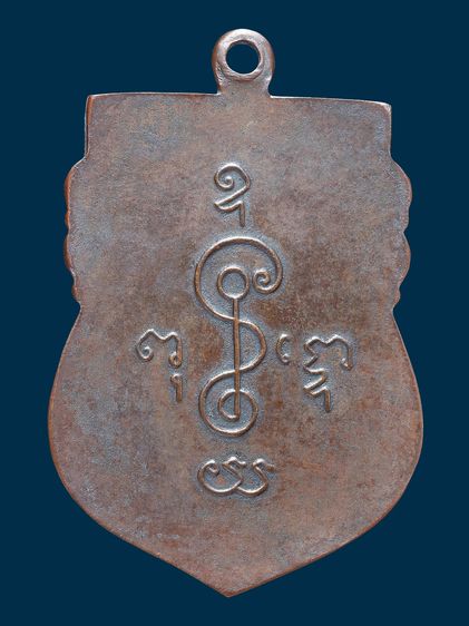 ให้เช่า เหรียญเสมาหลวงพ่อเงิน วัดดอนยายหอม จ.นครปฐม รุ่นแรก ปี 2493 รูปที่ 13