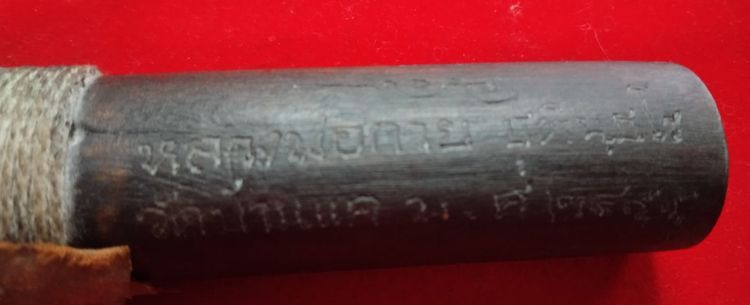 มีดหมอหลวงพ่อกวย ไม้พญางิ้วดำ ปี2499 ขนาด13นิ้ว รูปที่ 6