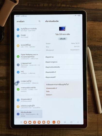 Samsung tab s9 (wifi) รูปที่ 7