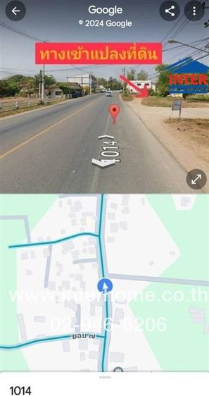 ไม่ใช่ ที่ดินเปล่า 1012 ตร.ว. ที่ดินเปล่า ใกล้สำนักสงฆ์ตรัยศรีรัตนญาณ ถนนทางหลวงแผ่นดินหมายเลข 1014 (ดอยสะเก็ด-สันกำแพง) ดอยสะเก็ด เชียงใหม่ รูปที่ 3