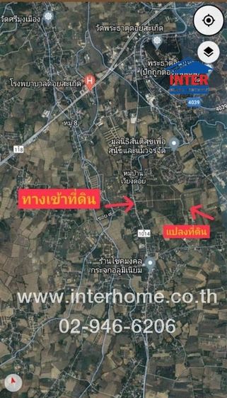 ไม่ใช่ ที่ดินเปล่า 1012 ตร.ว. ที่ดินเปล่า ใกล้สำนักสงฆ์ตรัยศรีรัตนญาณ ถนนทางหลวงแผ่นดินหมายเลข 1014 (ดอยสะเก็ด-สันกำแพง) ดอยสะเก็ด เชียงใหม่ รูปที่ 4