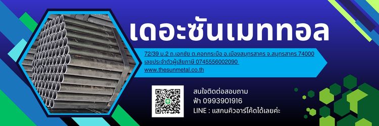 เหล็กรูปพรรณ และเหล็กเส้นก่อสร้าง