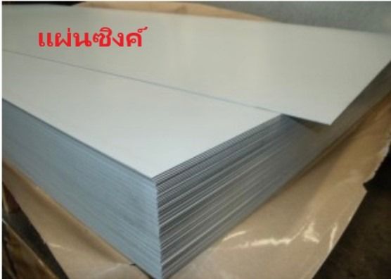 เหล็กรูปพรรณ และเหล็กเส้นก่อสร้าง รูปที่ 9