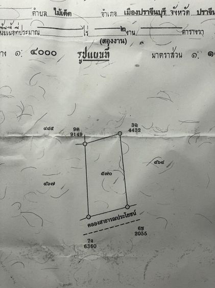 ที่ดินสวน  ปลูกบ้านพัก