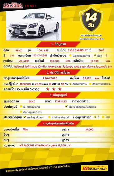 Mercedes-Benz C-Class 2018 C300 Sedan เบนซิน ไม่ติดแก๊ส เกียร์อัตโนมัติ ขาว รูปที่ 2