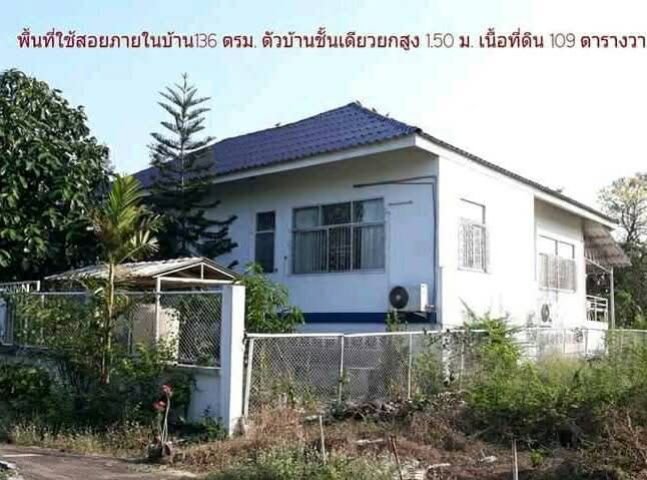 ขายด่วนบ้านเดี่ยวสวนเอก
