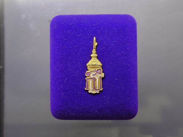 พระนาคปรก สธ. เนื้อนวะโลหะ พระพุทธราชสุดาสิรินธร พิธีวัดบวรนิเวศวิหาร ปี2538 พร้อมกล่องเดิม รูปที่ 9