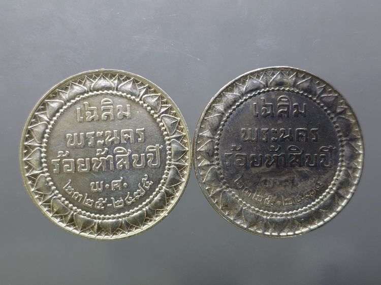 เหรียญที่ระลึกประดับแพรแถบ งานเฉลิมฉลองพระนครครบรอบ 150 ปี พ.ศ.2475 สภาพสวย ตัดห่วง รูปที่ 8