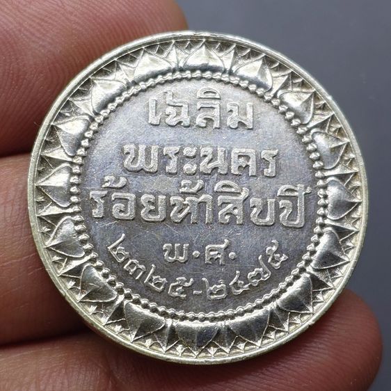 เหรียญที่ระลึกประดับแพรแถบ งานเฉลิมฉลองพระนครครบรอบ 150 ปี พ.ศ.2475 สภาพสวย ตัดห่วง รูปที่ 4