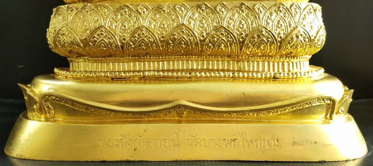 พระสังกัจจายน์ วัดบางพลีใหญ่ใน 9 นิ้ว  (2) รูปที่ 10