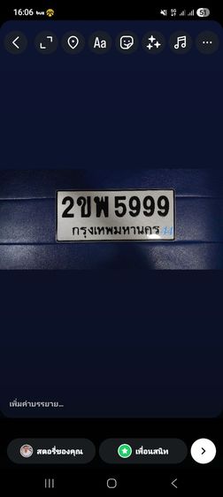 5999 ผลรวมดี