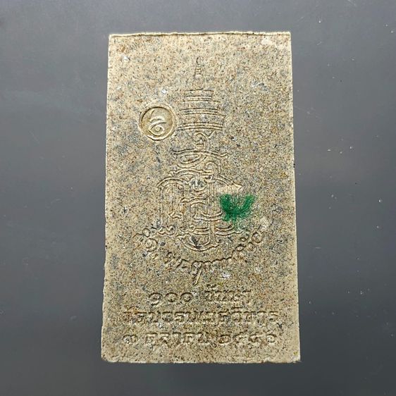 พระสมเด็จพุทธานุภาพ ญสส. 100 ปี (นำฤกษ์) พิมพ์พระสมเด็จ 9 ชั้น เนื้อผงพุทธคุณผสมผงเกสร หลังกระดุมเงิน วัดบวรนิเวศวิหาร ปี56 พร้อมกล่องสแตนเล รูปที่ 4