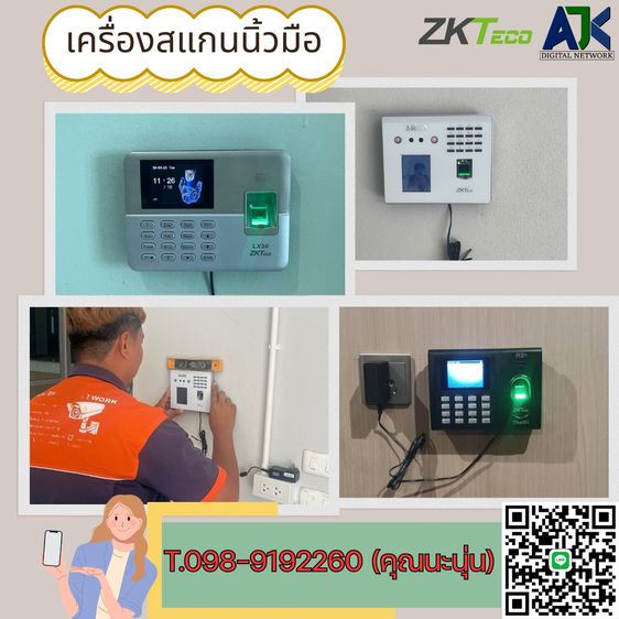 เครื่องสแกนใบหน้าระยองT.0989192260 คีย์การ์ดบ่อวิน เครื่องทาบบัตรระยอง เครื่องสแกนนิ้วปลวกแดง