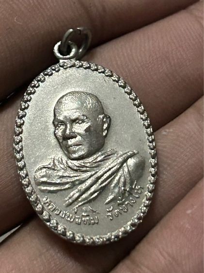 อาจาร์ยทิม วัดช้างไห้ รุ่นแรก ปี08