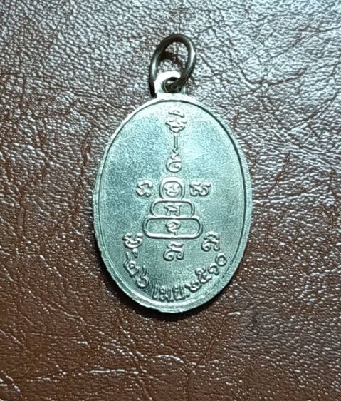 เหรียญปลอดภัย หลวงพ่อสว่าง วัดท่าพุทรา ปี 2510 รูปที่ 8
