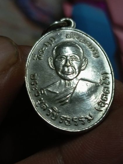 เหรียญปลอดภัย หลวงพ่อสว่าง วัดท่าพุทรา ปี 2510 รูปที่ 3