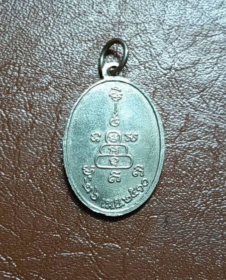 เหรียญปลอดภัย หลวงพ่อสว่าง วัดท่าพุทรา ปี 2510 รูปที่ 7