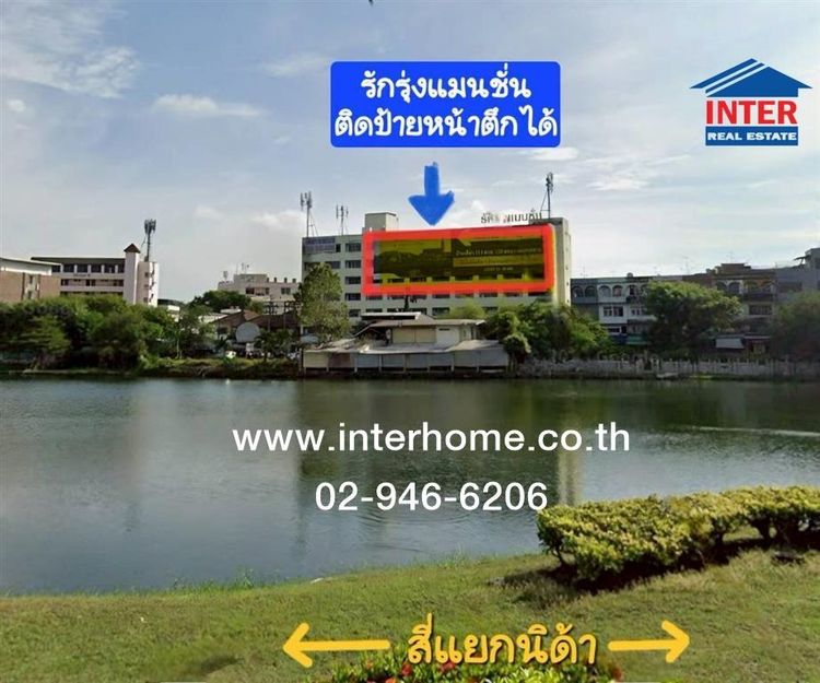 ไม่ใช่ อพาร์ทเม้นท์ 8 ชั้น 320 ตร.ม. รักรุ่ง แมนชั่น ใกล้แยกนิด้า ซอยเสรีไทย9 ถนนเสรีไทย ถนนลาดพร้าว ถนนนวมินทร์ เขตบางกะปิ กรุงเทพมหานคร รูปที่ 2