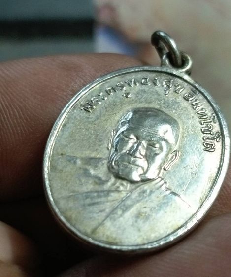 เหรียญหลวงพ่อทองศุข  วัดโตนดหลวง  จังหวัดเพชรบุรี ๒๔๙๘ รูปที่ 7