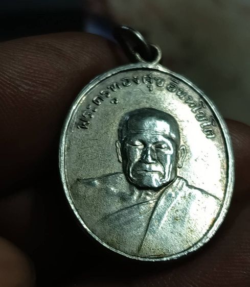 เหรียญหลวงพ่อทองศุข  วัดโตนดหลวง  จังหวัดเพชรบุรี ๒๔๙๘ รูปที่ 3