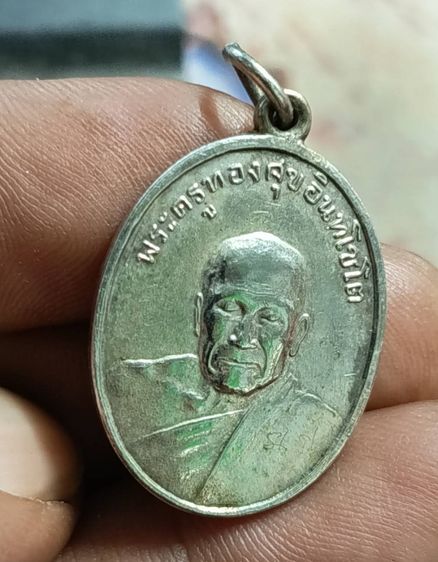 เหรียญหลวงพ่อทองศุข  วัดโตนดหลวง  จังหวัดเพชรบุรี ๒๔๙๘ รูปที่ 6